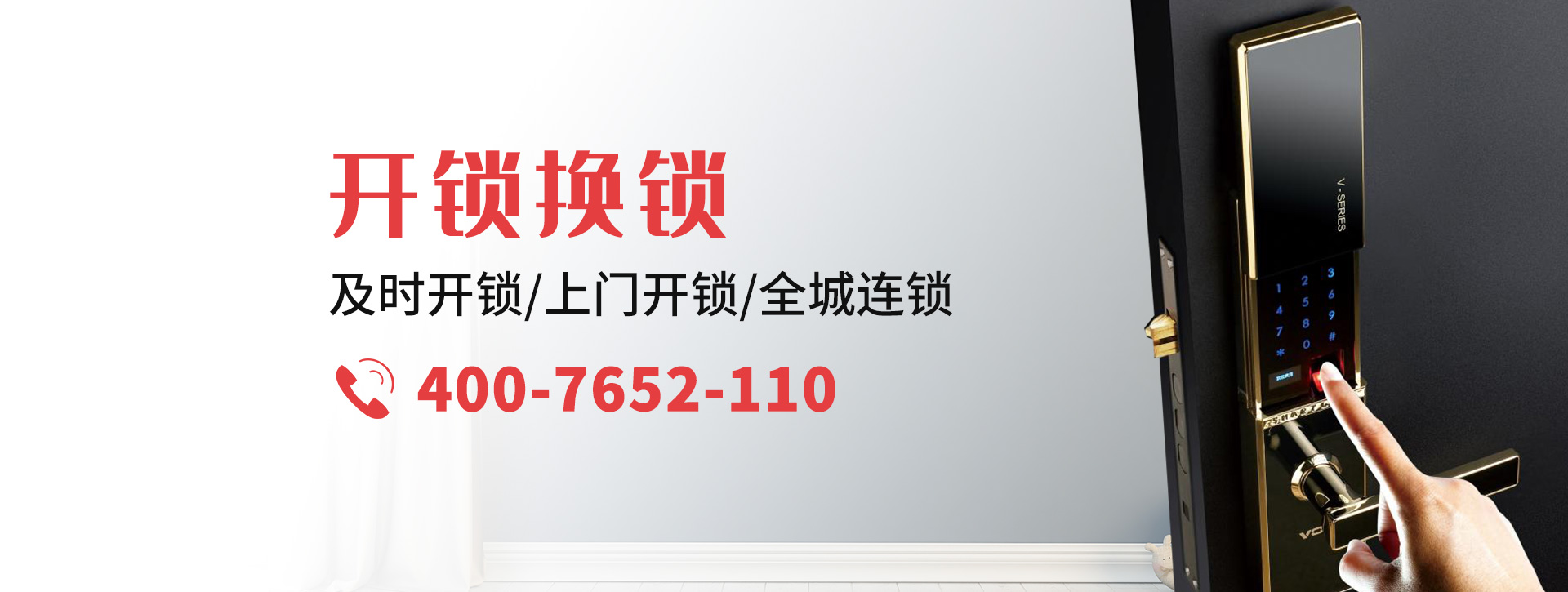 郴州永兴县banner